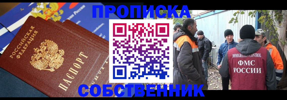 найти адрес прописки в Ливны